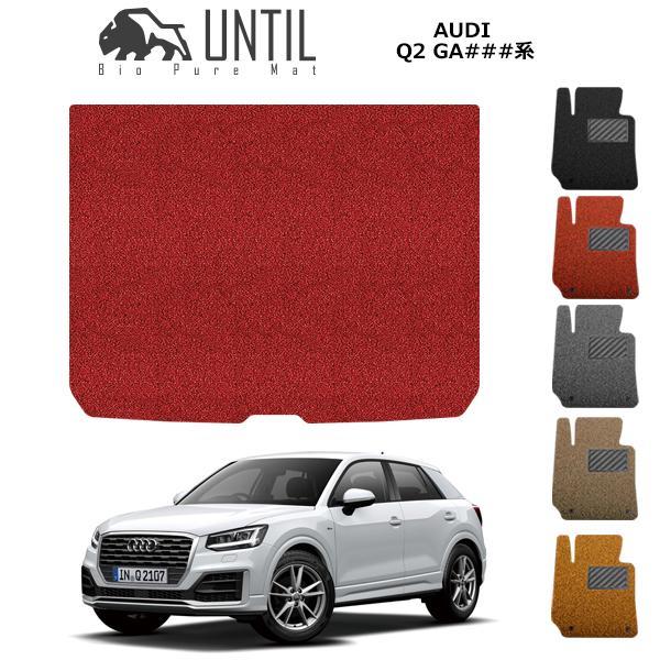 ラゲッジマット トランクマット アウディ Q2 GA系 スポーツバック トランク専用 AUDI Q2...