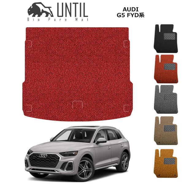 ラゲッジマット トランクマット アウディ Q5 Q5スポーツバック FYD系 AUDI Q5 FYD...