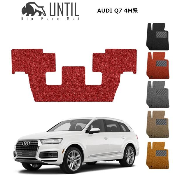 アウディ Q7 4M系 7人乗り専用 3列目マット AUDI Q7 4M ロードノイズ低減マット フ...