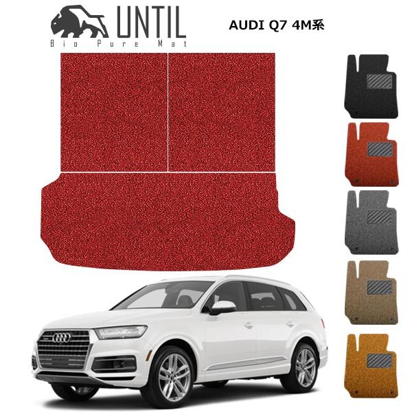 ラゲッジマット トランクマット アウディ Q7 4M系 ７人乗り 専用 トランク専用 AUDI Q7...