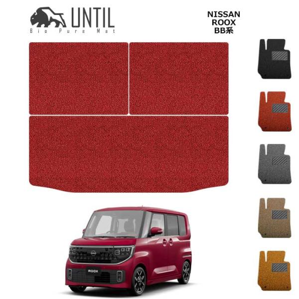 ラゲッジマット　トランクマット　日産　新型　ルークス　BB系　NISSAN　ROOK　BB　UNTI...
