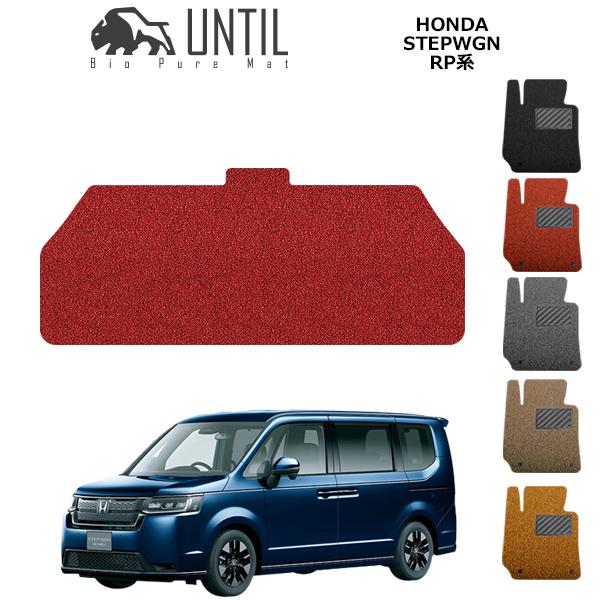 ラゲッジマット　トランクマット　ホンダ　ステップワゴン　スパーダ対応　RP6　RP8系　下段仕様　H...