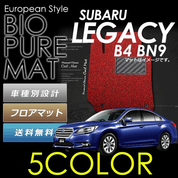 スバル レガシィB4 BN9 レガシィアウトバック BS9 LEGACY B4 ロードノイズ低減マッ...