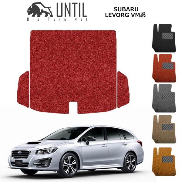 ラゲッジマット トランクマット スバル レヴォーグ VM系 SUBARU LEVORG ロードノイズ...