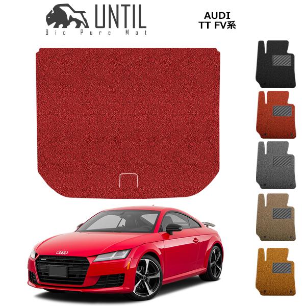 ラゲッジマット トランクマット アウディ TTクーペ FV系 AUDI TT COUPE FV ロー...