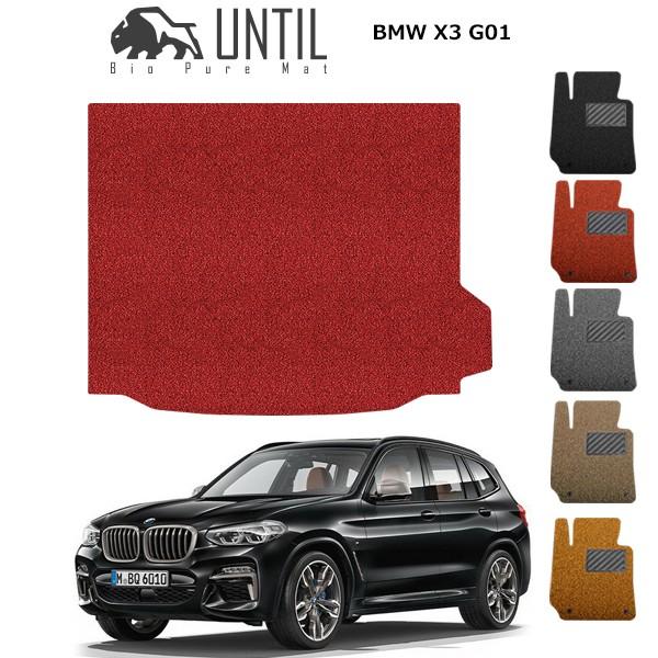 ラゲッジマット トランクマット BMW X3 G01 トランク専用 BMW X3 G01 ロードノイ...