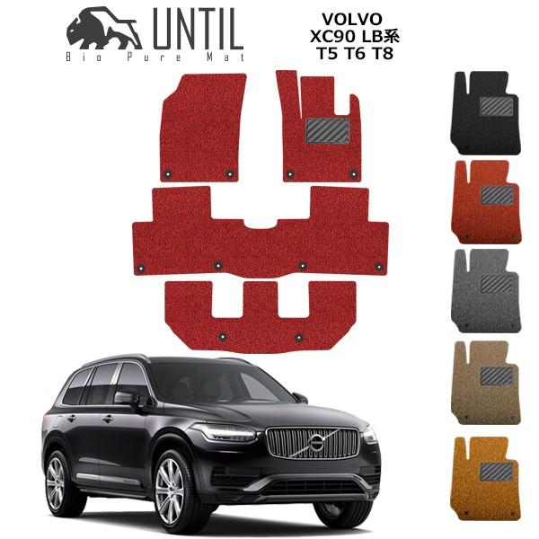 ボルボ XC90 LB/LD系   VOLVO XC90  ロードノイズ低減マット フロアマット U...