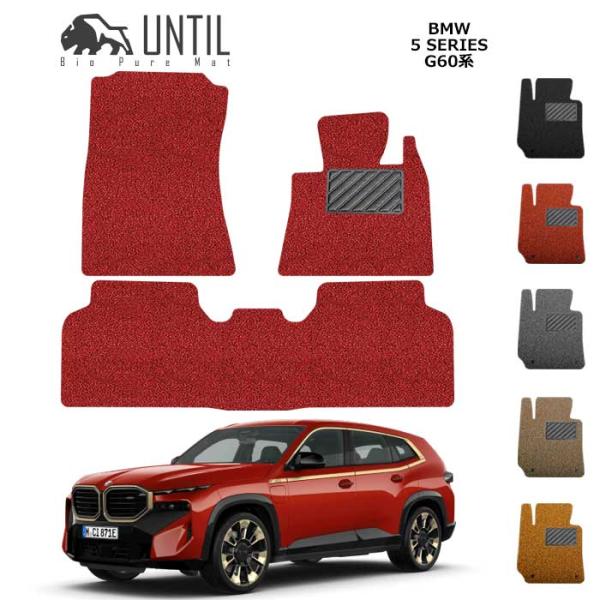 ＢＭＷ　ＸＭ　G09　フロアマット　2023(令和5)年1月〜販売中　ロードノイズ低減マット　UNT...