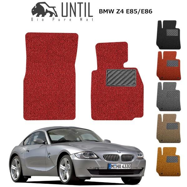 BMW Ｚ4 Ｅ85 Ｅ86 BMW Ｚ4 ロードノイズ低減マット フロアマット UNTIL バイオ...