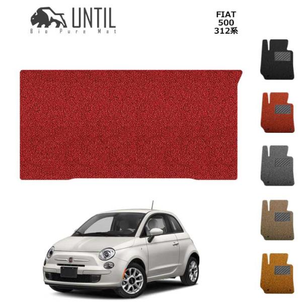 ラゲッジマット トランクマット FIAT 500 312系 トランク専用 フィアット 500 312...