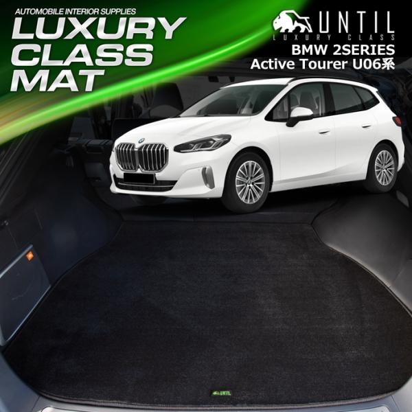 BMW　新型　2シリーズ　アクティブツアラー　U06系　2SERIES　Active Tourer　...
