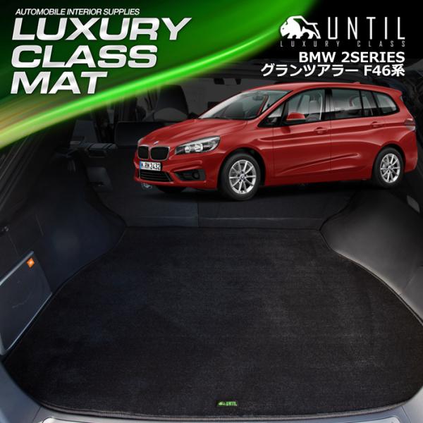 BMW 2シリーズ F46 グランツアラー BMW 2SERIES F46 ラグジュアリークラス ラ...