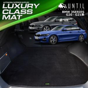 BMW BMW 3シリーズ (E91) ツーリング トランクマット ラゲッジマット