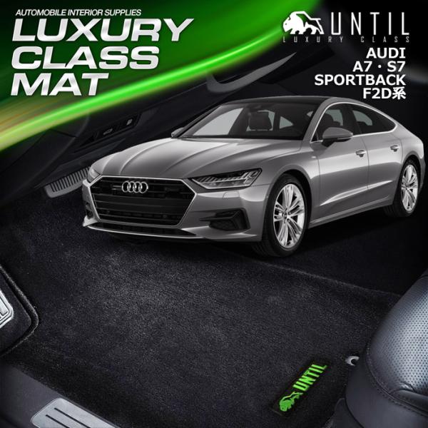 アウディ　A7 スポーツバック　F2D系　フロアマット　AUDI　A7　Sportback　UNTI...