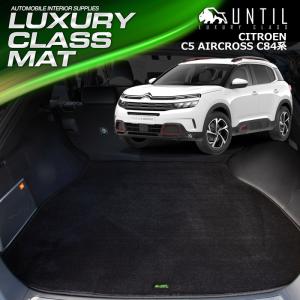 シトロエン（CITROEN） 純正 C5 エアクロス AIRCROSS ラゲッジトレー