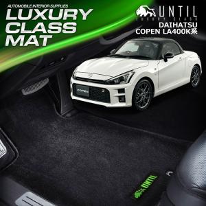 ダイハツ（DAIHATSU） 新型 コペン COPEN LA400K ラゲッジマット