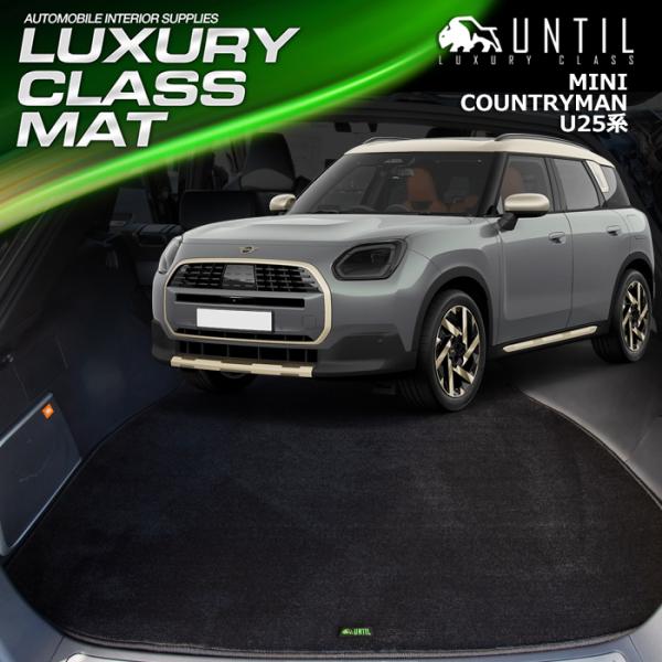MINI　ミニ　カントリーマン　COUNTRYMAN　U25　ラゲッジマット　トランクマット　車　U...