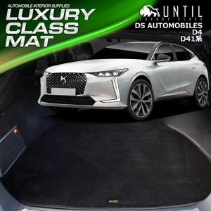 DS AUTOMOBILES - DS4 PERFORMANCE LINE 2021 LACQUERED GREY /Norev 1