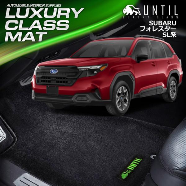 スバル　新型　フォレスター　SL系　フロアマット　SUBARU　FORESTER　SL　防水　日本製...