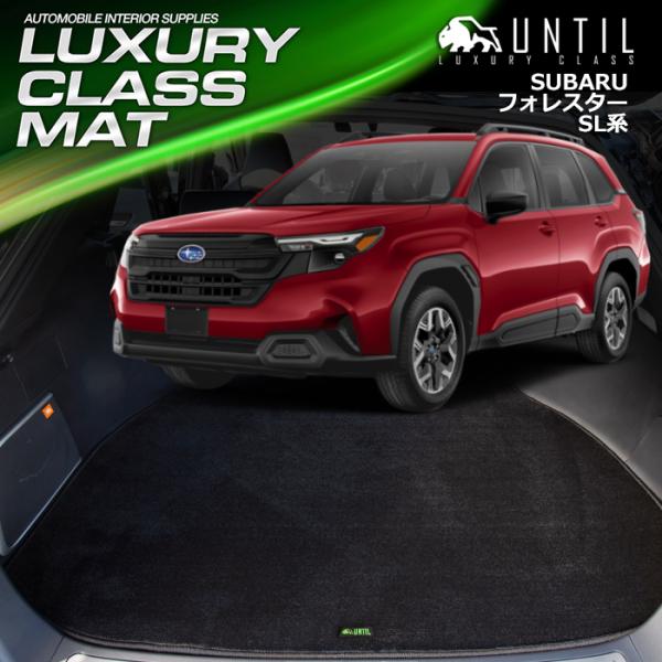スバル　新型　フォレスター　SL系　ラゲッジマット　トランクマット　SUBARU　FORESTER　...