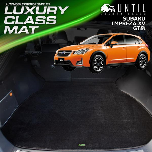 スバル インプレッサXV GT系 SUBARU IMPREZA XV GT ラゲッジマット トランク...