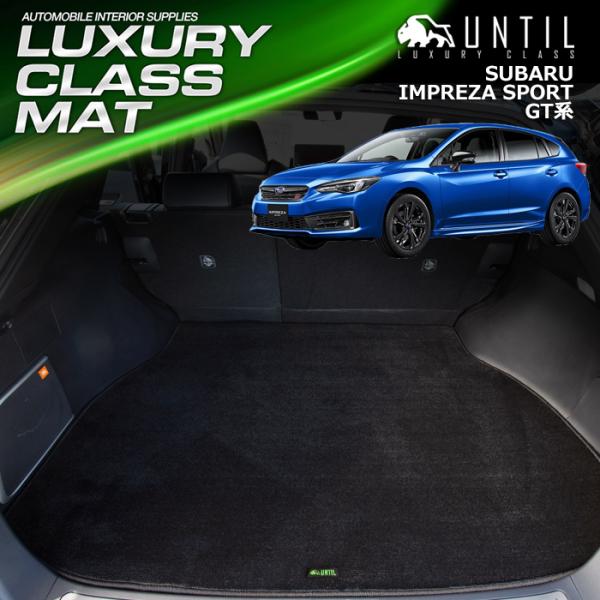 スバル インプレッサスポーツ GT系 SUBARU IMPREZA SPORT GT ラゲッジマット...