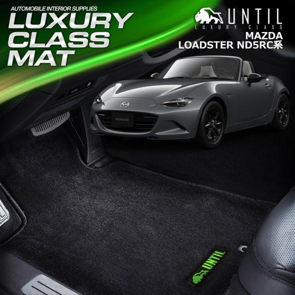 マツダ ロードスター ND5RC　ND5RE　(ＡＴ車・ＭＴ車) MAZDA LOADSTER　フロ...
