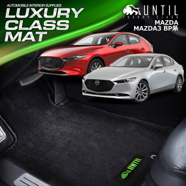 マツダ マツダ3 セダン ハッチバック（ファストバック）BP系 MAZDA MAZDA3 BP フロ...