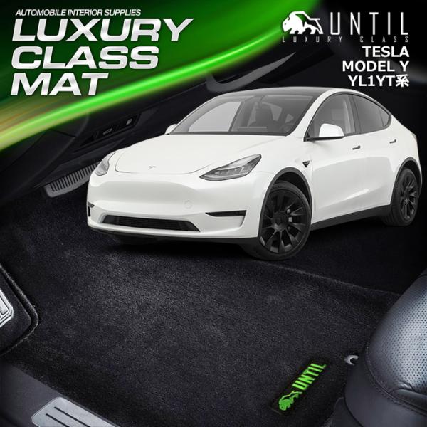 テスラ　モデルY　TESLA　MODELY　MODEL　Y　ジュニパー　対応　フロアマット　UNTI...