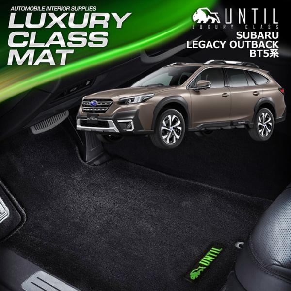 スバル レガシィアウトバック BT5系 SUBARU LEGACY OUTBACK BT5 フロアマ...