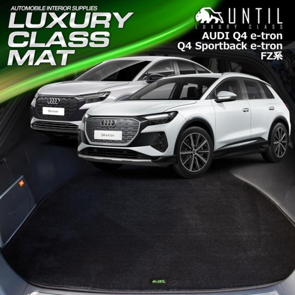 アウディ Q4 eートロン Q4 スポーツバック eートロン FZ系 Q4 e-tron Sport...