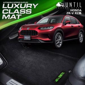 ホンダ ZR-V ZRV RZ系 HONDA ZR-V RZ3 RZ4 RZ5 RZ6 フロアマット UNTIL