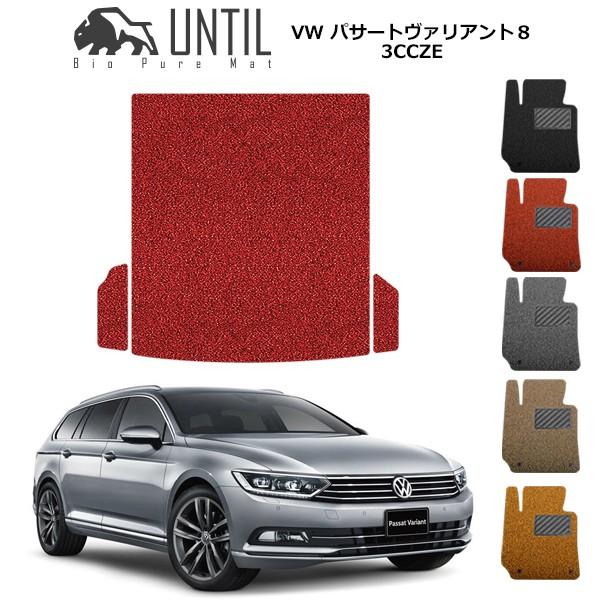 ラゲッジマット トランクマット フォルクスワーゲン パサートヴァリアント８ 3CC系 3CD系 ロー...