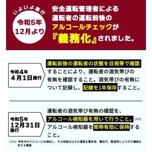 シーテック アルコールチェッカー ピッとパッマ...の詳細画像2