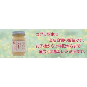 コブラ粉末67g入の詳細画像2