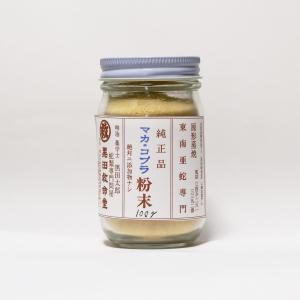 マカ・コブラ粉末100g入
