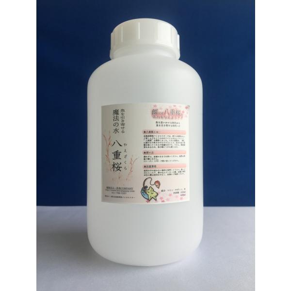 魚の餌 元気にする魔法の水「八重桜(やえざくら)」【業務用】1リットル