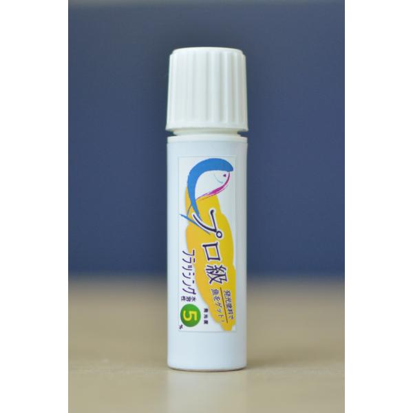 北海道環境バイオセクター 発光塗料 フラッシング 10cc×発光度5%×1本 ヒラマサ カンパチ カ...