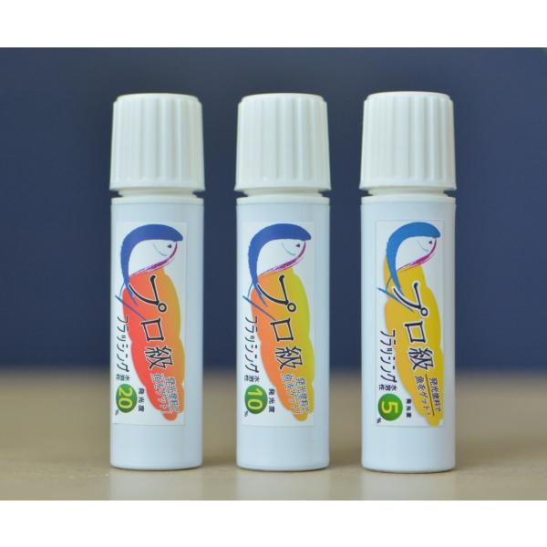 北海道環境バイオセクター 発光塗料 フラッシング 10cc×3種セット 釣り 渓流釣り