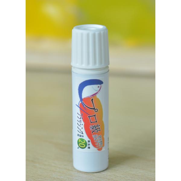 北海道環境バイオセクター 発光剤 【発光度20％×10cc ×１本】フラッシング 魚を引寄せる発光塗...