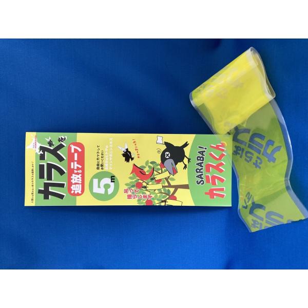 北海道環境バイオセクター 札幌時計台 カラス除けテープ 「10cm×500cm」ツバメ巣守り 鷹 ト...