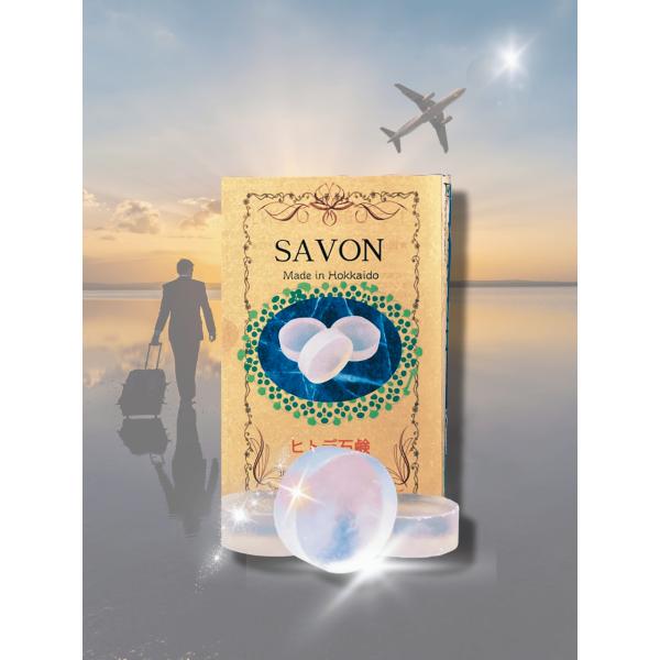 ミニSAVON石鹸3個入り　トラベルサイズのヒトデ石鹸　15グラムミニ石鹸3個セット！お試し・トラベ...