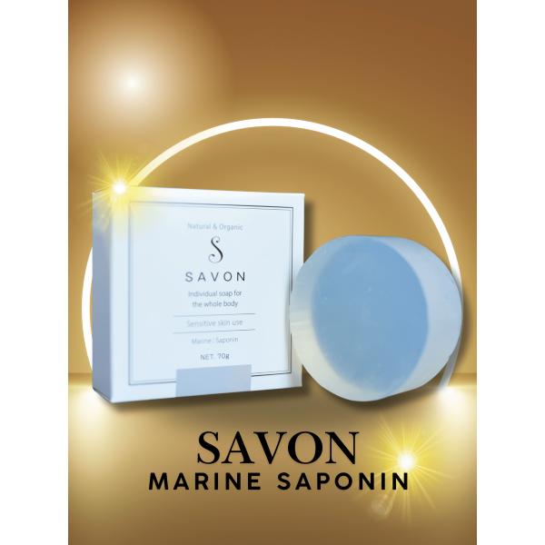 ヒトデ石鹸 SAVON（マリンサポニン配合） 単品1個