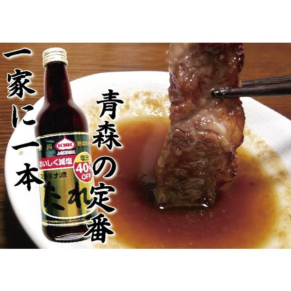 青森で定番の 焼肉 の たれ【KNK上北農産加工 スタミナ 源たれ おいしく減塩 1本〜】塩分40％...