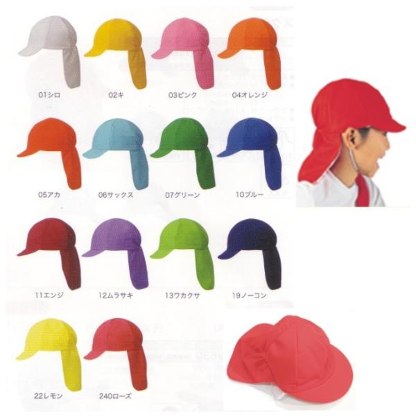 フットマーク体操帽子　日よけ（フラップ付）　スクラムプラス　