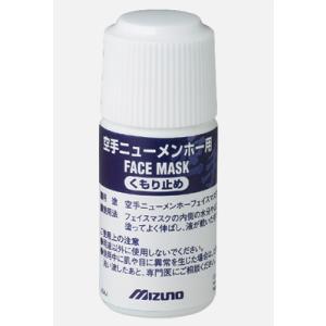 ミズノ ニューメンホー専用 くもり止め 27ZA-555