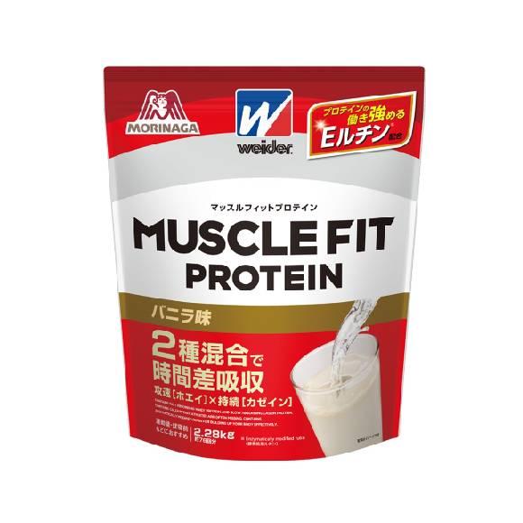 ウイダー　weider　マッスルフィットプロテイン　2.28kg　バニラ味 C6JMM51200 送...