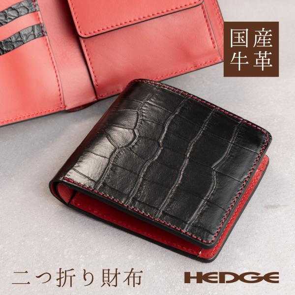 財布 メンズ 二つ折り 革 レザー 牛革 クロコ ブランド 使いやすい