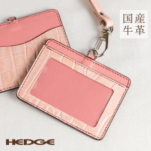 Idカードケース ネックストラップ付き Idカードホルダー 革 かわいい おしゃれ おすすめ 両面 2枚 プレゼント ギフト Id Card Case Croco Pk 革製品のヘッジ 通販 Yahoo ショッピング
