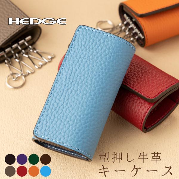 キーケース レディース かわいい おすすめ プレゼント メンズ 革 レザー 名入れ無料